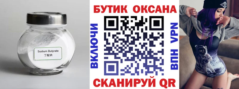 darknet состав  Мирный  Бутират GHB  хочу наркоту  MEGA вход 