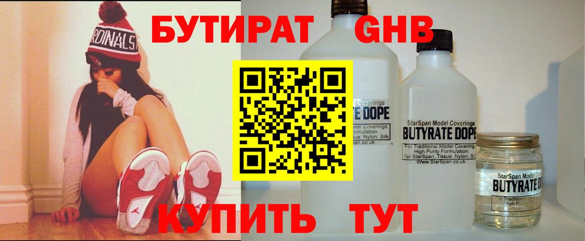 Бутират BDO 33% Мирный