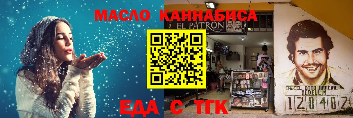 Мирный  Еда ТГК марихуана  Вход с VPN 