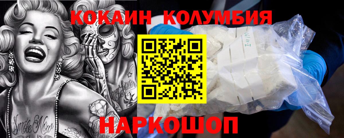 Мирный  COCAIN 97%  Cocaine 98%  Вход с VPN 