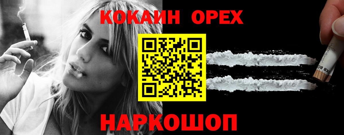 Канабис  Гашиш  Магазин наркотиков  Мирный  Меф   Конопля  Вход с VPN  Кокаин 