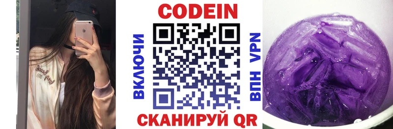 KRAKEN зеркало  Мирный  Кодеин напиток Lean (лин) 