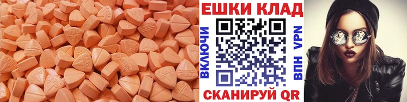 Ecstasy 280 MDMA  цена   Мирный 
