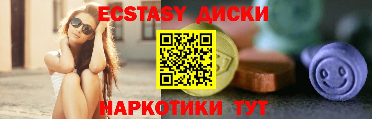 ЭКСТАЗИ 99% Мирный