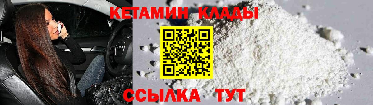 Мирный  Кетамин VHQ  МЕГА как зайти  Вход с VPN 