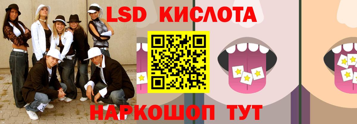 Лсд 25 экстази кислота Мирный