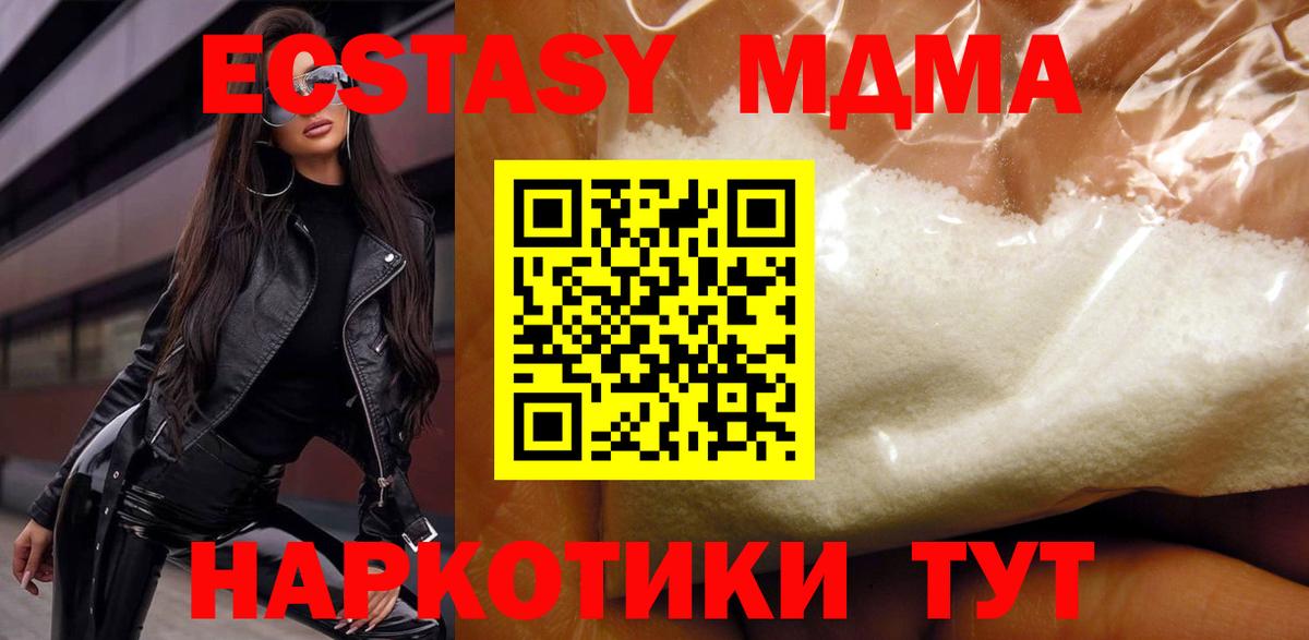 MDMA Molly Мирный