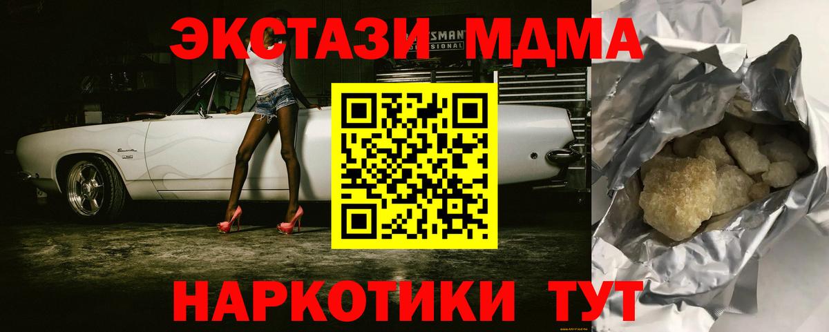 МДМА молли  Вход с VPN  МДМА  MDMA молли  Мирный 
