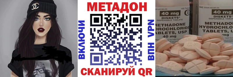 Метадон VHQ  Мирный 