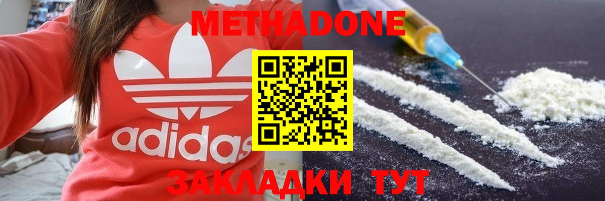 Мирный  Метадон белоснежный  Вход с VPN 